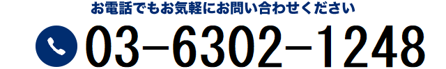 Tel:03-6302-1248